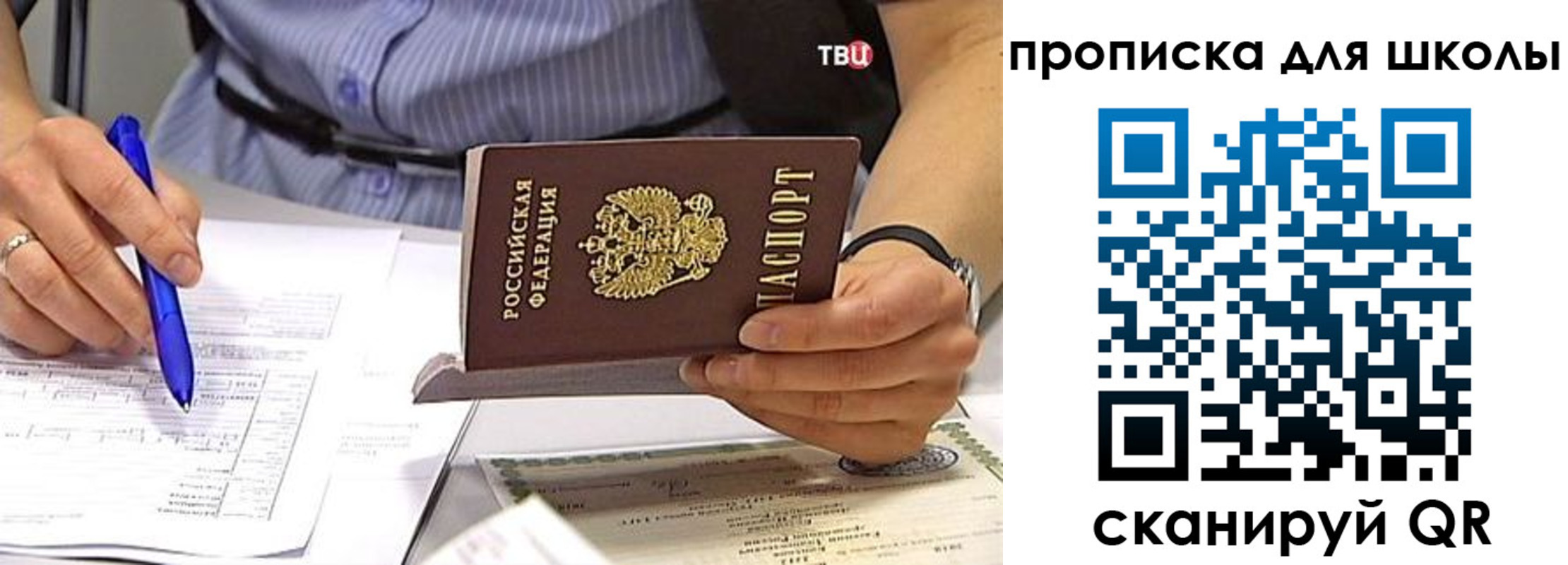 временная регистрация законно в Эртили