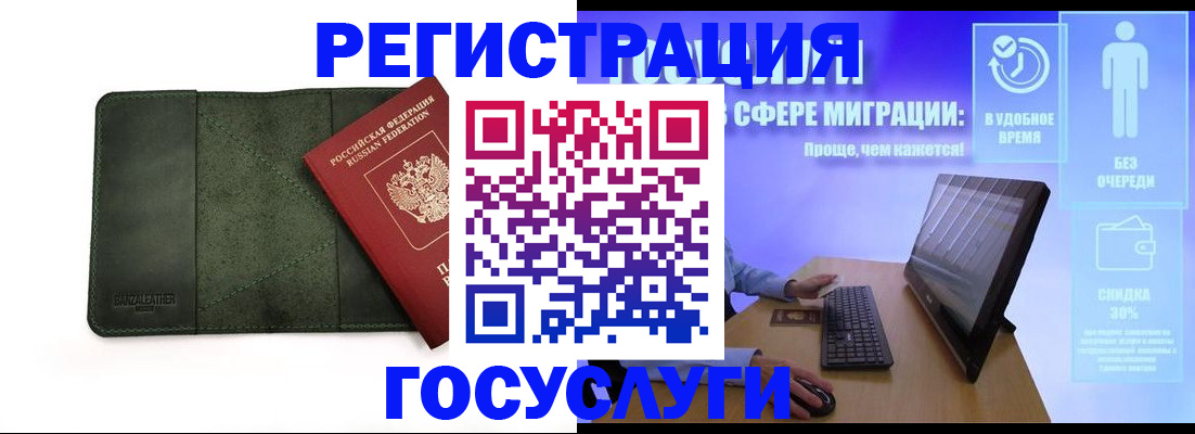 прописка для школы в Эртили